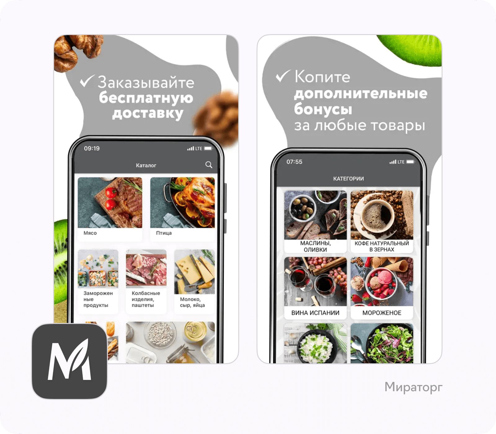 Примеры приложений для сельского хозяйства: Мираторг Примеры приложений для сельского хозяйства: Мираторг